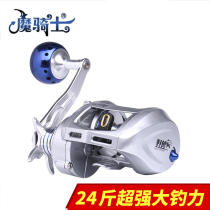 Magic Knight Beast 14 Axis Thunder Strong Water Dropping Wheel Left and Right Hand All Metal Centrifugal Road Sub-wheel Fishing Wheel Drum Wheel Road Asian Wheel