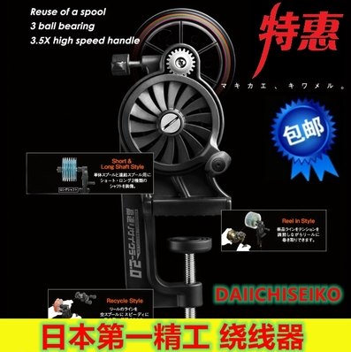 Japan's first Seiko self-service reciprocating fishing reel fish reel winding device winding device on the line device