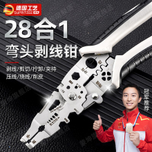 German precision wire stripping pliers for electricians, multifunctional new 28 in 1 high-end stainless steel wire stripping tool pliers