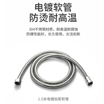 Shower head Shower hose Bathroom stainless steel water heater Shower head Shower telephone line pipe