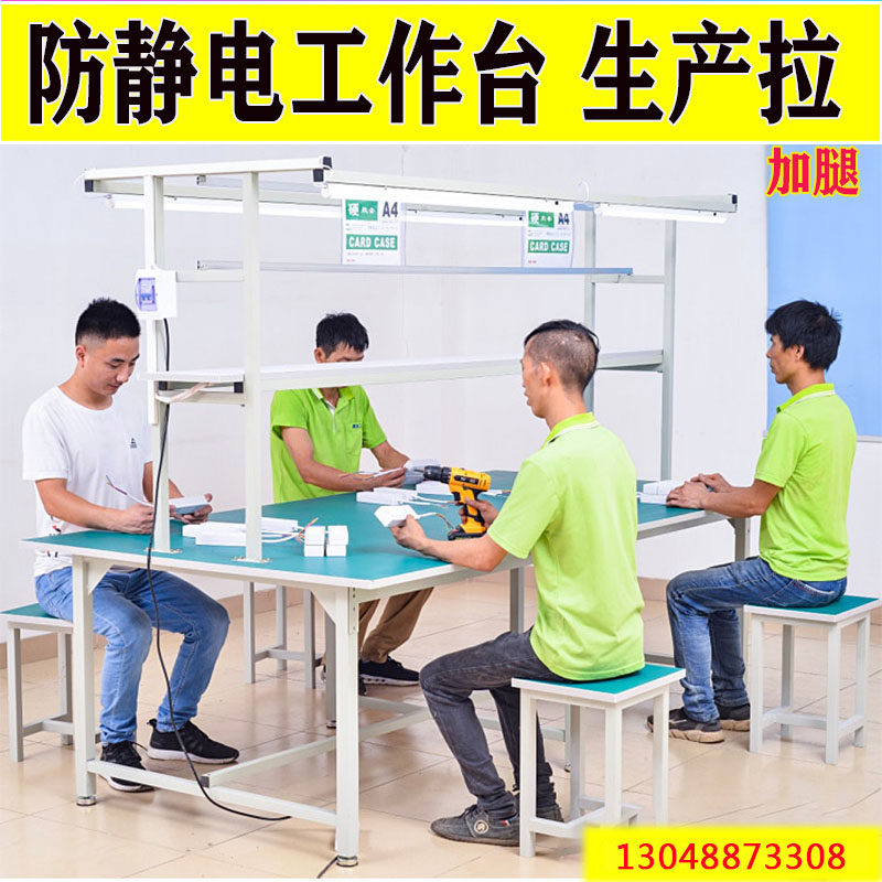 Factory workshop anti-static workbench operation table double-layer lamp production line electronic assembly maintenance table assembly line