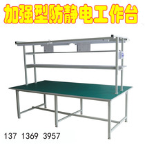 Anti-static workbench operation table assembly line cable maintenance table packing table workshop assembly production line sorting table