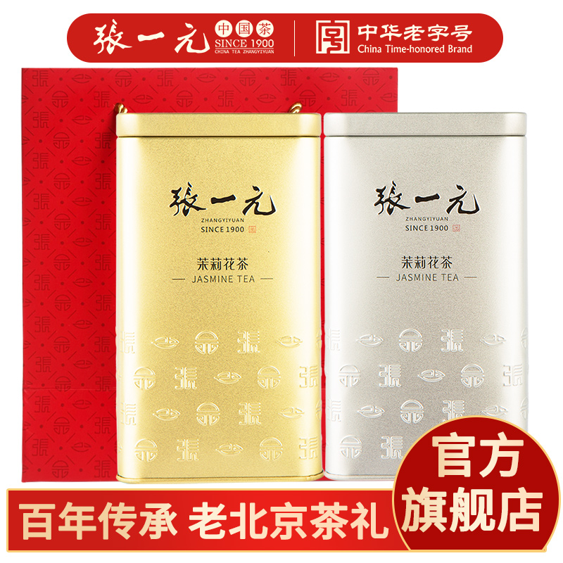 張怡源茶 ジャスミン茶 特製ジャスミン 茅軒特製ジャスミン香茶 濃厚な香りの新茶 2缶セット