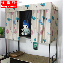 Student Dorm Room Dorm Room Bed Curtain up and down Strong Shading Curtain dust-proof Privacy beds Mantle Bed Surround clots