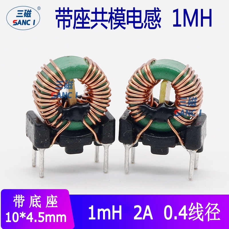 Common mode inductance 1MH 10 * 6 * 5 magnetic ring inductance with base common mode magnetic ring inductance ring filter inductance