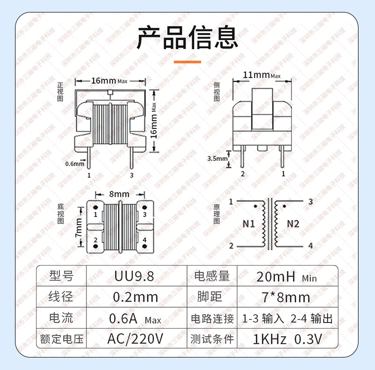 Chế độ chung cuộn cảm UU9.8 bộ lọc bộ lọc nguồn điện cuộn cảm 5MH 10MH 20MH 30MH 50MH