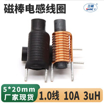 Magnetic rod inductor 5X20 3uH 1 0 wire diameter 10A rod inductor DC direct plug power R rod magnetic rod coil