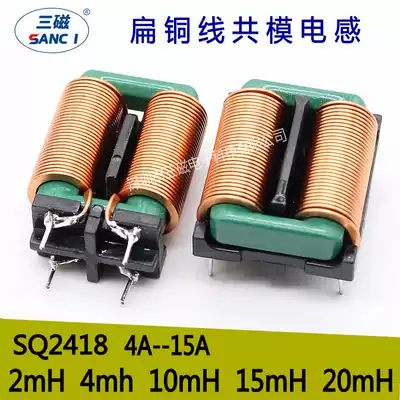 Common mode inductor 10mH 20mH SQ2418 high current flat copper wire filter straight pin loop inductor coil