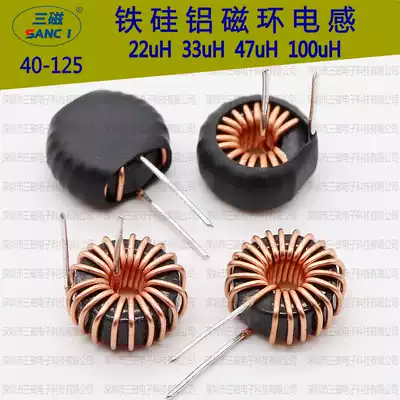 Iron-silicon aluminum magnetic ring inductor 22uH 33uH 47uH magnetic ring inductor energy storage filter toroidal coil 40125