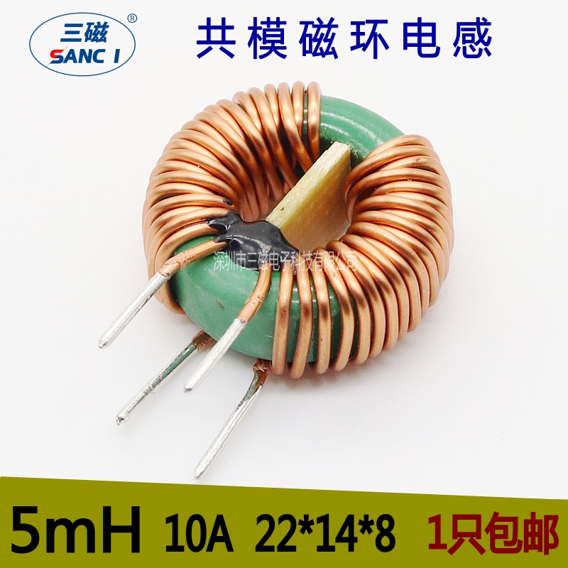 Common Mode Inductor 5MH 10A 22*14*8 Ring Magnetic Ring Inductor Power Filter EMC Magnetic Ring Inductor Coil