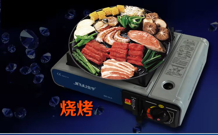 Jinyu lò cassette đích thực bếp lò di động dã ngoại hai người dùng bên ngoài bếp thẻ từ lò cass - Bếp lò / bộ đồ ăn / đồ nướng dã ngoại lò nướng ngoài trời bằng than