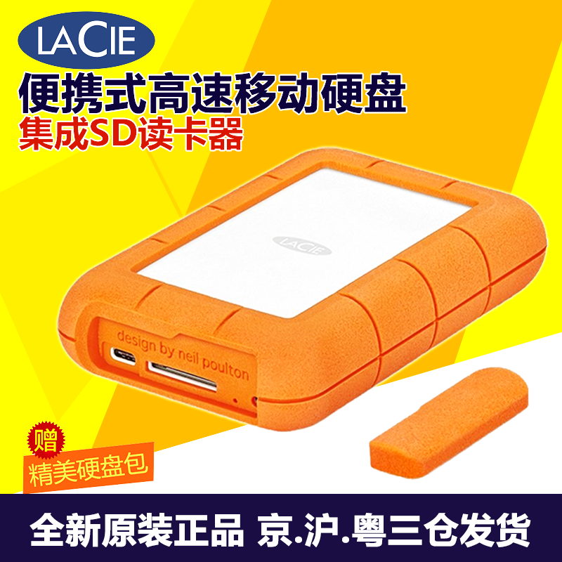 LaCie Leizi high-speed mobile hard drive Rugged RAID Pro 4T 4TB dual disk STGW4000800