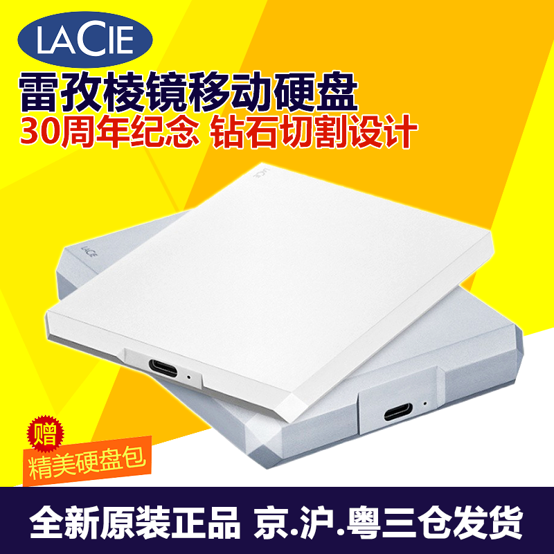 Reiz prism carry-on hard disc LaCie Mobile Drive 4TB 5TB Diamond cutting minimalist design