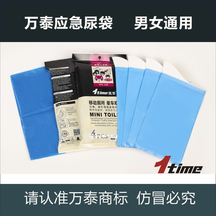Convenient urine bag Men and women Spring Festival artifact Emergency urine bag Car traffic jam Car mobile toilet Travel portable