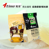 Men and women portable universal emergency urine bag travel convenient urine bag car vomit bag block car outdoor toilet