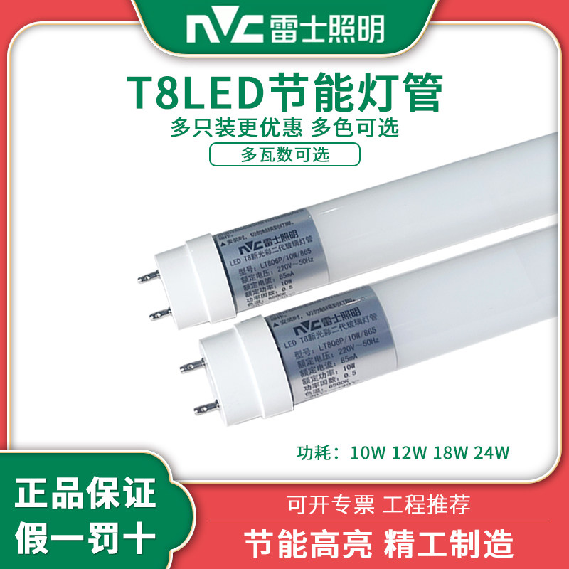Resled lamp tube T8 glass daylight lamp 1 2 m 0 60 60 8W 8W 16W Ggrid lamp renovation bracket-Taobao