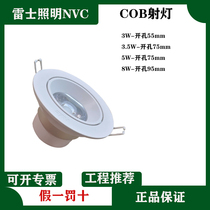 Lex lighting LED embedded ceiling ceiling COB spotlight NLED1193Ds 1193D1195D 1197D