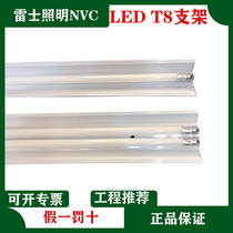 Rex lighting T8 fluorescent lamp LED single double tube with cover fluorescent lamp bracket lamp NDL470 480 lamp holder with cover