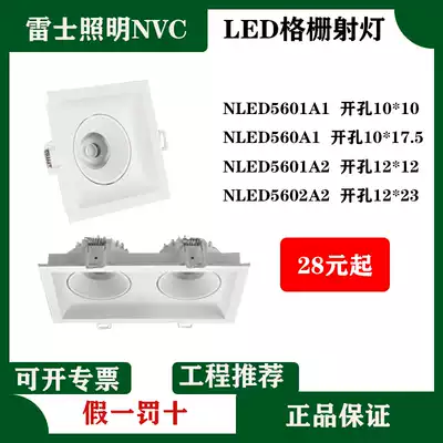 NVC Lighting LED bucket light cob Grille spotlight Single and double head square bean bile light NLED5601A 5602AE