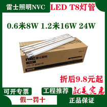 Lex led tube T8 glass fluorescent lamp 1 2 meters 0 6 meters 60cm 8W 16W grille lamp transformation bracket