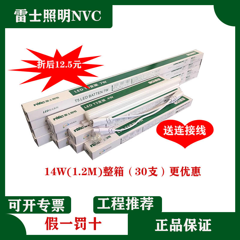 Thunder lighting LED lighting tube t5 integrated led strip lamp holder lamp t8 full set of daylight lamp 1 2 m lamp belt