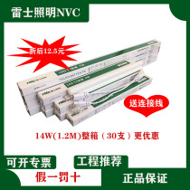 Nex Lighting LED tube t5 integrated led long strip light bracket light t8 full set of fluorescent lamp 1 2 meters light strip