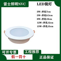 nvc nvc anti-fog integration downlight 3w 5w NLED92025 9203 9204 9205 9206