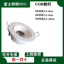 Lex LED spotlight 7 5cm 3W5W7W living room bedroom aisle ceiling light bull eye lamp NLED100A B C