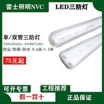 Nex Three anti lamp bracket electronic NDLE491 1*40W single tube double tube three anti lamp NDL492 2*40W
