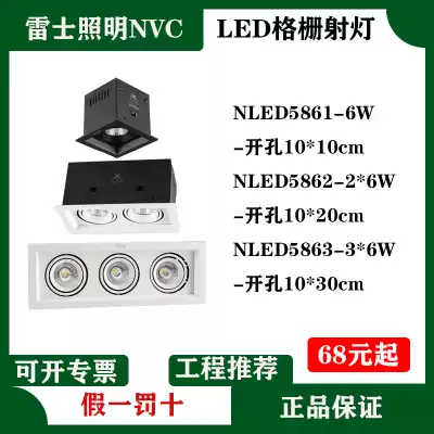 NVC LED spotlight Single head double head COB bold light Clothing store shopping mall grille light NLED5861 5862
