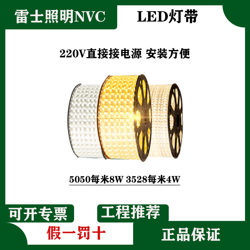 nVc Reese lighting LED light with 60 beads 3528 chip 5050 highlight soft light with red blue light new entry