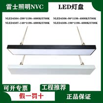 Lex lighting led long suspension lamp panel office building office Mall hanging lamp NLED450 * series