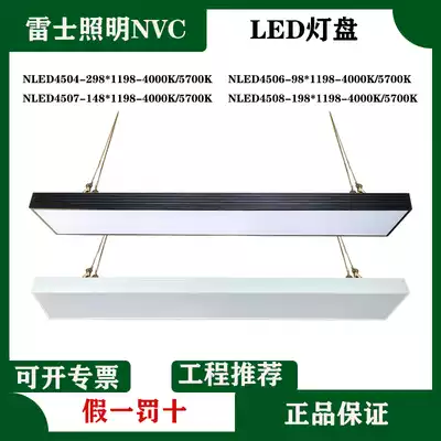 NVC lighting LED long hanging line light panel Office office shopping mall hanging line light NLED450*series