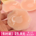 Silicone dán ngực dán ngực chống ánh sáng anti-bump vô hình dán areola dán chống thấm nước dán siêu mỏng liền mạch thở bơi Nắp núm vú