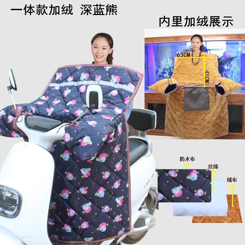 加绒加厚电动摩托车挡风被 图1
