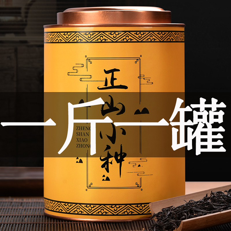 New Tea Zhengshan Xiaozhong Black Tea, Authentic Strong-Flavor Type Jinjunmei Black Tea, Loose Leaf, Gift Box, 500g Canned