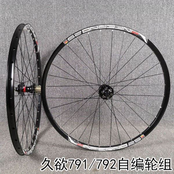 Yukai 791 792 Flower drum self - editing sun cars mountain wheel group 27 5 inches