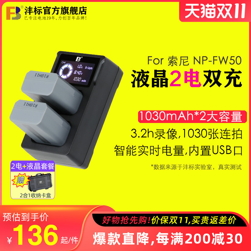 fb Sony NP-FW50 camera battery a6000 micro single a6400 a 7 m2 a7r2 s2 charger set a6300 a6500 a61