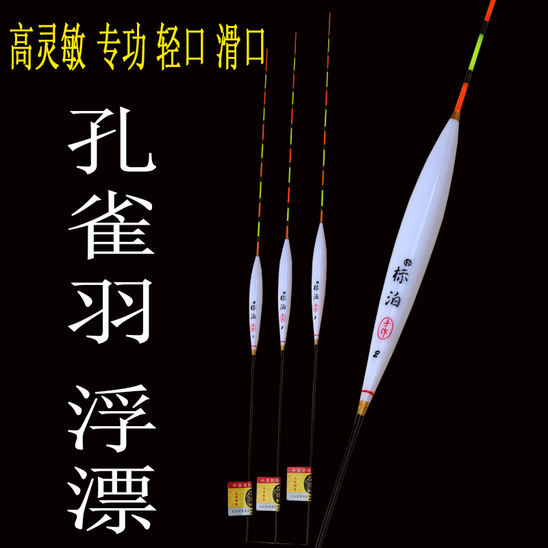 Light-mouth peacock plums floating adrift with rough and striking high and sensitive competitive floating carp drift carp drift