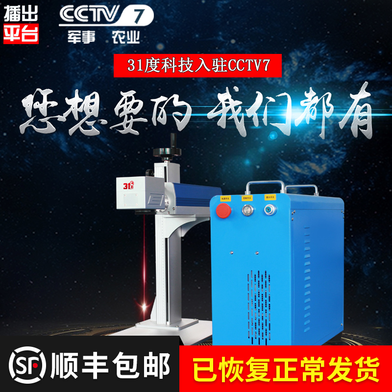 Optical fiber marking laser machine laser engraving machine small diy universal metal lettering marking laser portable machine