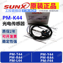Original SUNX photoelectric switch PM-L44 T44 R44 K44 Y44 F44 L53B L54 T54