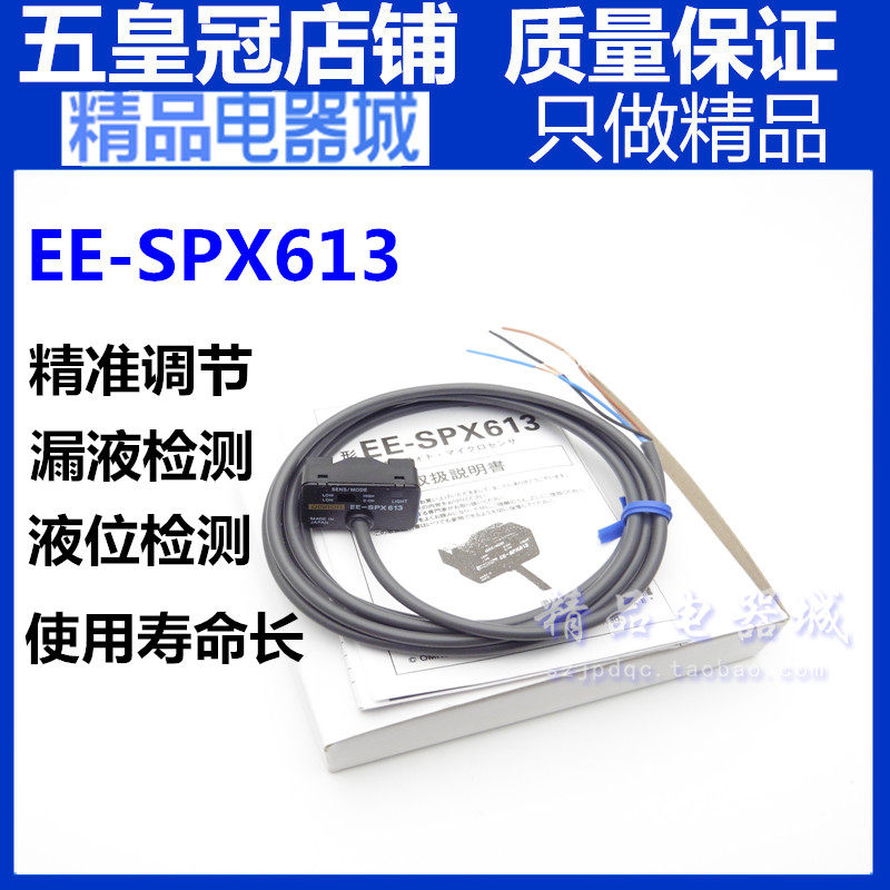 OMRON photoelectric sensor EE-SPX613 photoelectric switch
