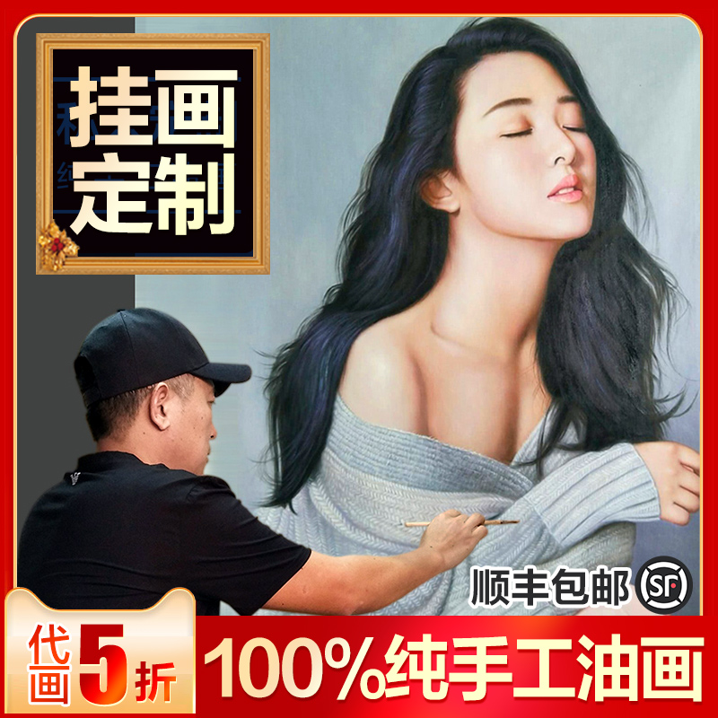 Portrait oil painting custom photo character Pure hand-painted entrance living room decorative painting European landscape hanging painting Head painting on behalf of painting