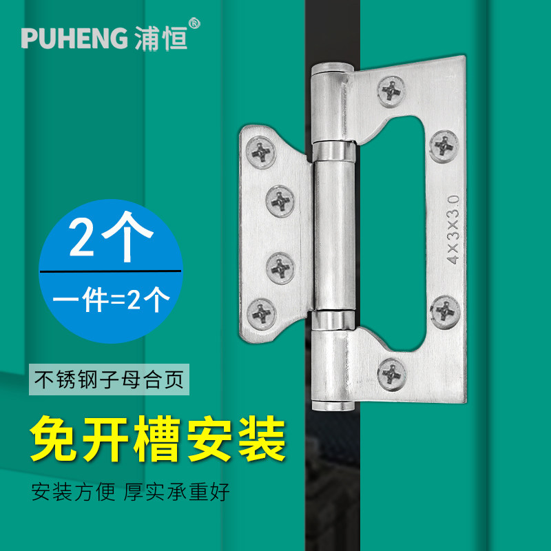 2 slot-free female hinges thickened stainless steel hinge hinge door 4 inch loose-leaf solid wood door hinge accessories