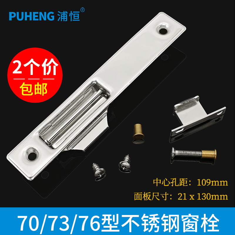 2 70 window embolism old aluminum alloy door and window hook automatic buckle thicking stainless steel push and pull window moving lock