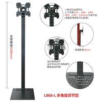 L86A-L Увеличение Версия горизонтального вертикального экрана свободно переключится на 200*200 мм.