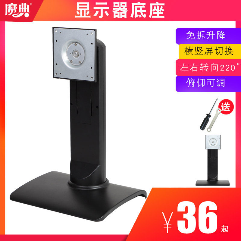 Computer screen base Desktop folding screen stand Universal angle adjustment Rotating desktop machine pylons