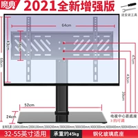 [2021 Новая расширенная версия] 32 ~ 55 дюймов применимо