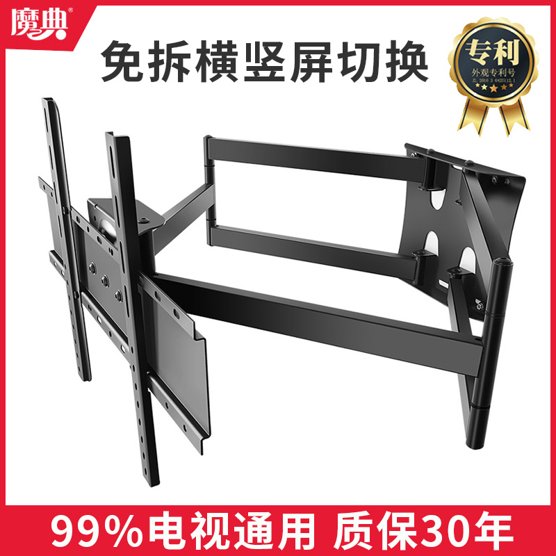 TV support rack telescopic rotation 90 degrees folding Universal Universal Wall Wall shelf millet tcl Hisense