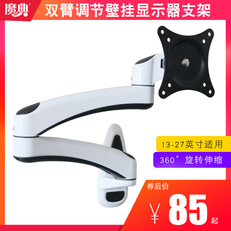 Magic book display bracket hanger base frame horizontal and vertical screen rotation adjustable telescopic folding industrial control workbench bracket